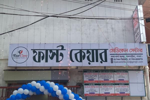 Fast Care Medical Center, Pabna