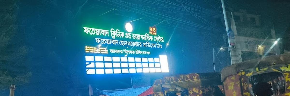 FATEHABAD CLINIC AND DIAGNOSTIC CENTRE