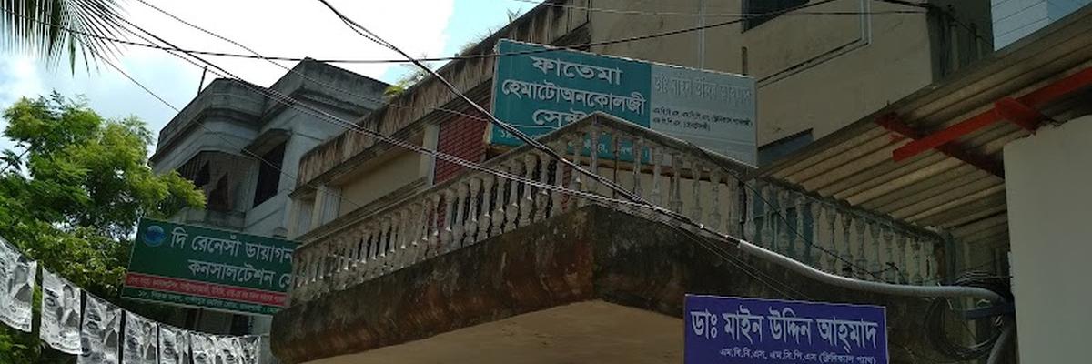 Fatema Hemato-oncology Center, Rajshahi