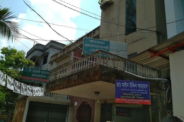 Fatema Hemato-oncology Center, Rajshahi