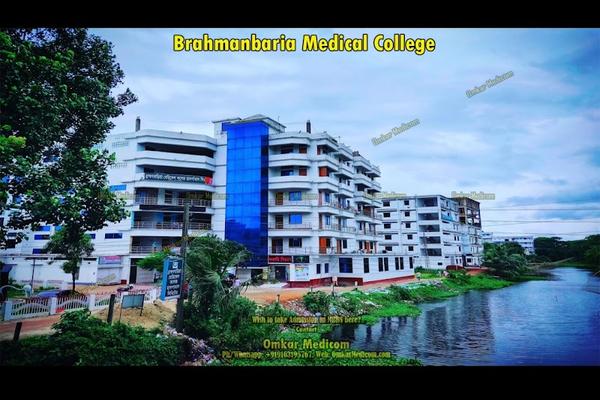 Former Professor & Principal, Brahmanbaria Medical College