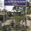 General Hospital, Gaibandha logo