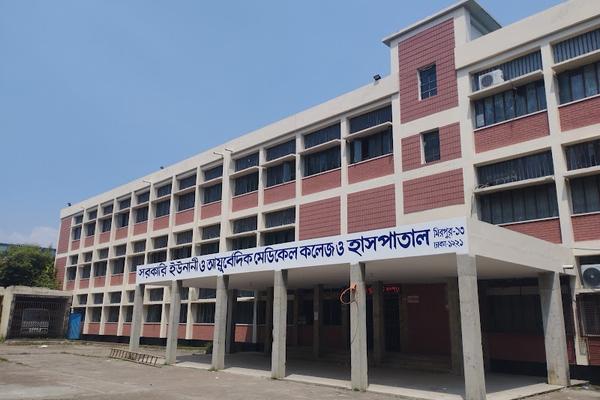 Government Unani & Ayurvedic Medical College Hospital