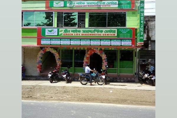 The Green Life Diagnostic Center