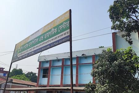 GREEN LIFE PRIVATE CLINIC