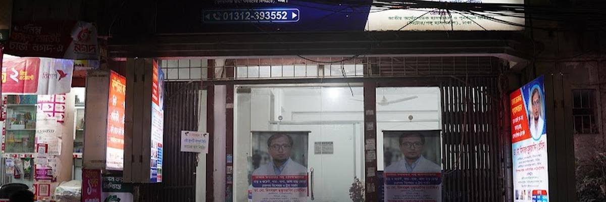 Gulsan Ara Zahid Orthopaedic Center, Dhaka