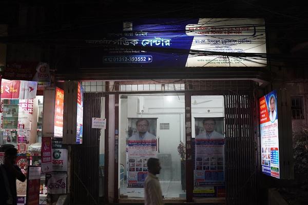 Gulsan Ara Zahid Orthopaedic Center, Dhaka