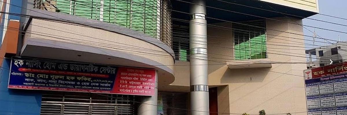 Haque Nursing Home & Diagnostic Center, Khulna
