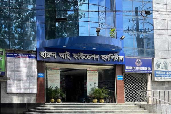 Harun Eye Foundation Hospital, Dhanmondi