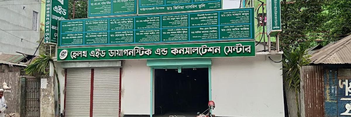 Health Aid Diagnostic Center