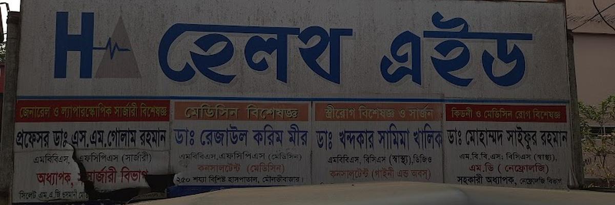Health Aid Diagnostic & Consultation Center, Moulvibazar