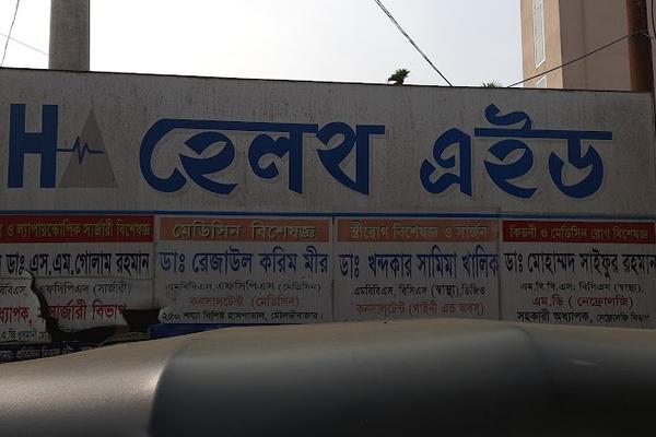Health Aid Diagnostic & Consultation Center, Moulvibazar