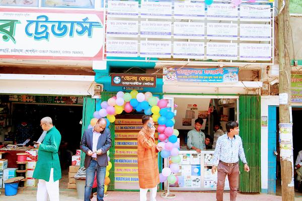 The Health Care Diagnostic Center