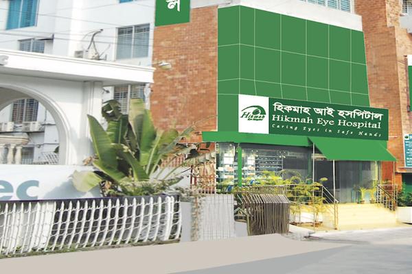 Hikmah Eye Hospital, Khilgaon