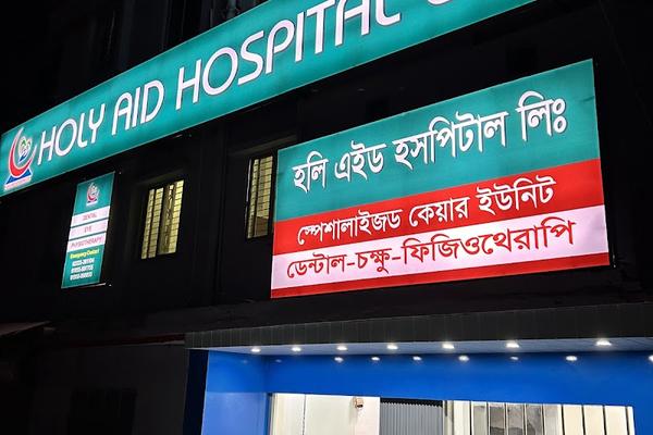 Holy Aid Hospital Ltd, Demra