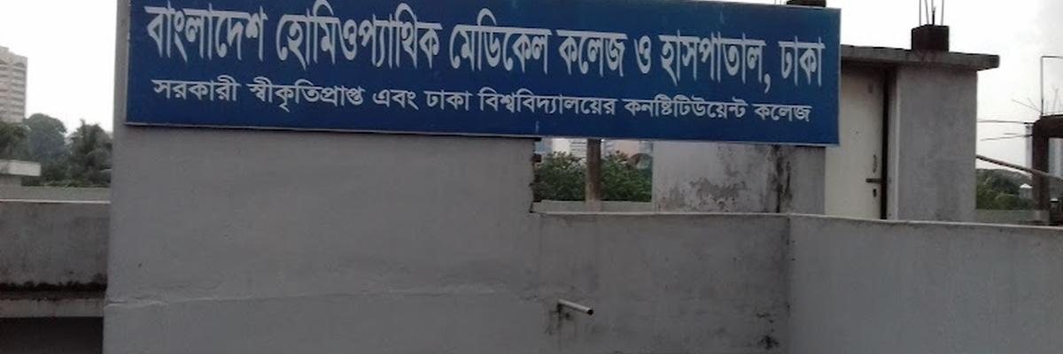 Homoeopathic Foundation Bangladesh & Hospital (Outdoor)