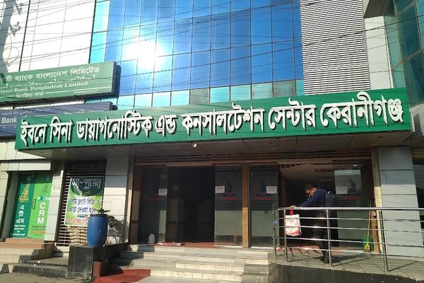 Ibn Sina Diagnostic Center, Keraniganj