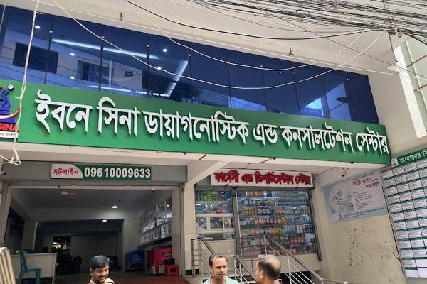 IBN SINA DIAGNOSTIC CENTER LALBAGH LTD