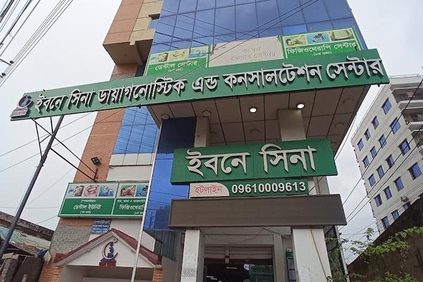 Ibn Sina Diagnostic Center, Savar