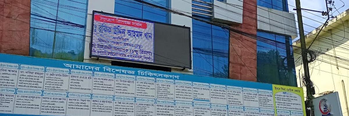 Ibn Sina Diagnostic Center, Sylhet