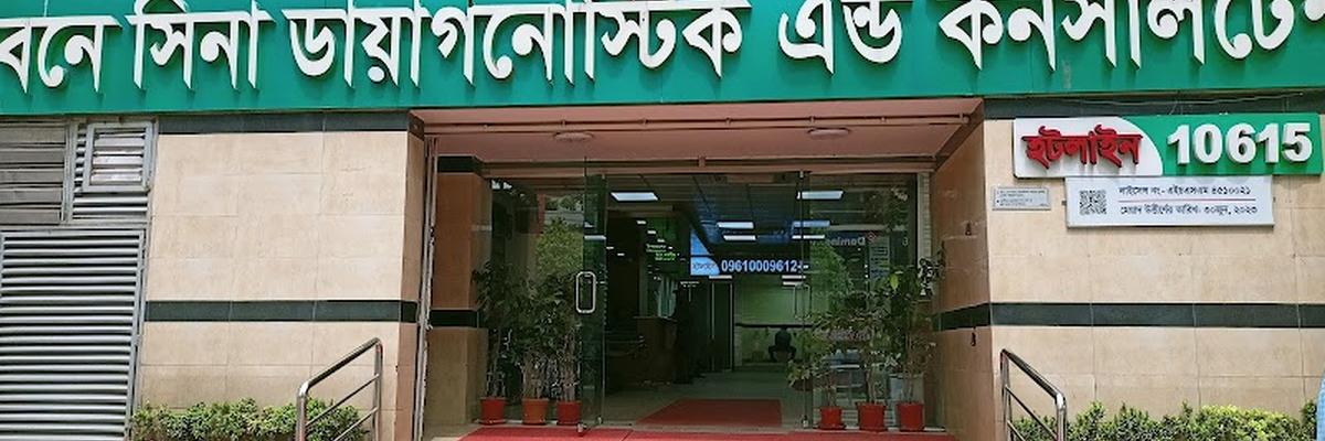 Ibn Sina Diagnostic Center, Uttara