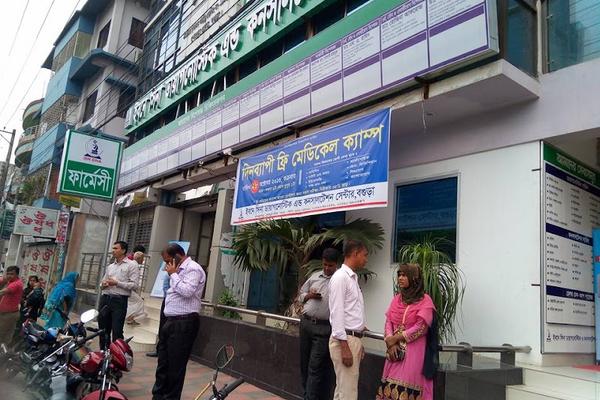 Ibn Sina Diagnostic & Consultation Center, Bogura.