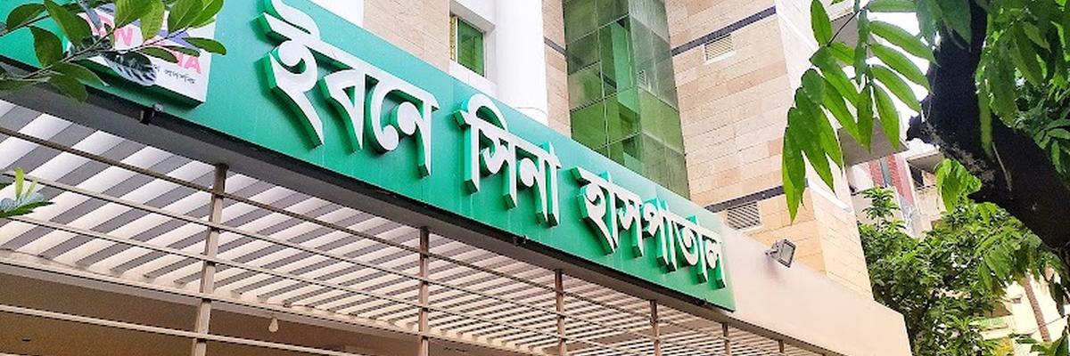 Ibn Sina Specialized Hospital, Dhanmondi