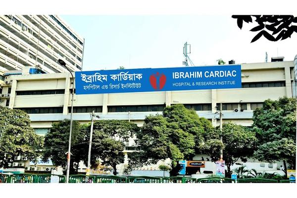Ibrahim Cardiac Hospital & Research Institute