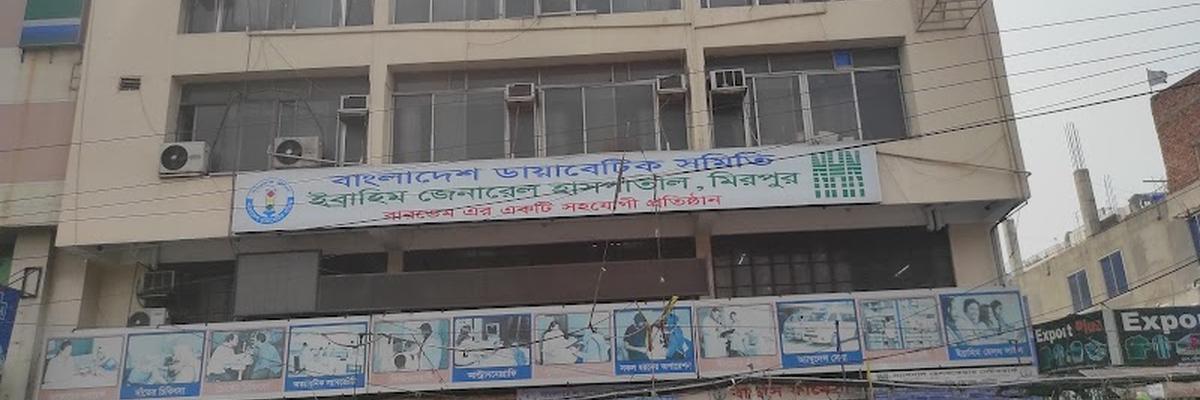 Ibrahim General Hospital & DCEC