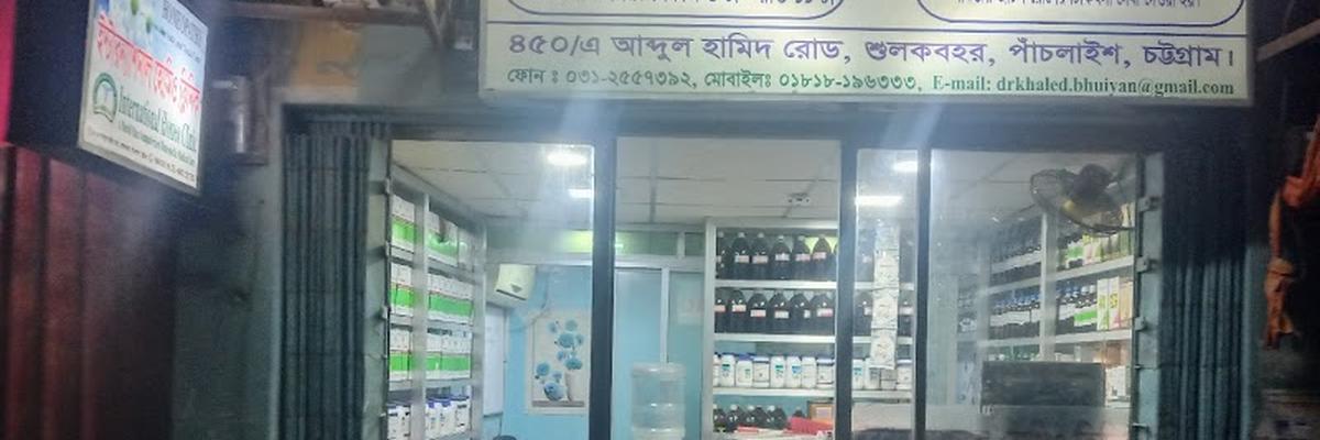 International Homeo Clinic, Chittagong