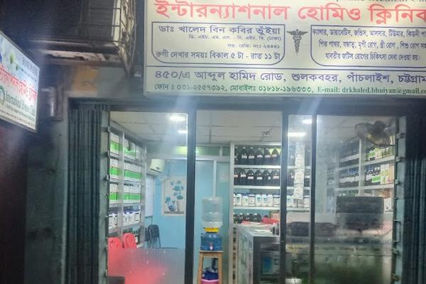 International Homeo Clinic, Chittagong