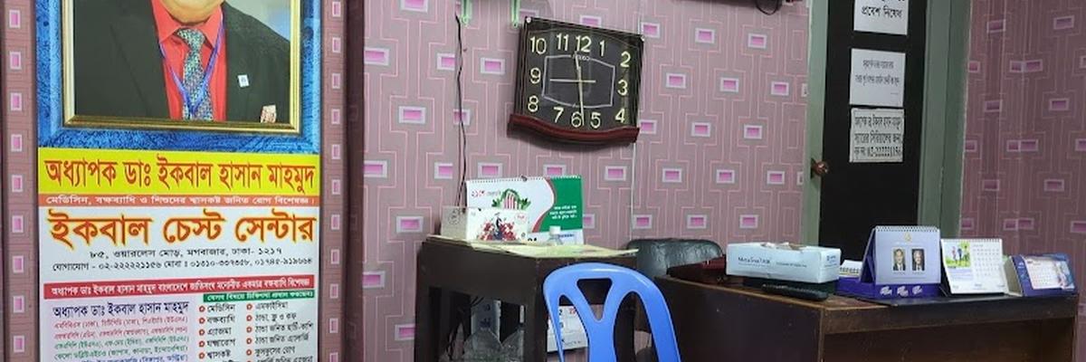 Iqbal Chest Center