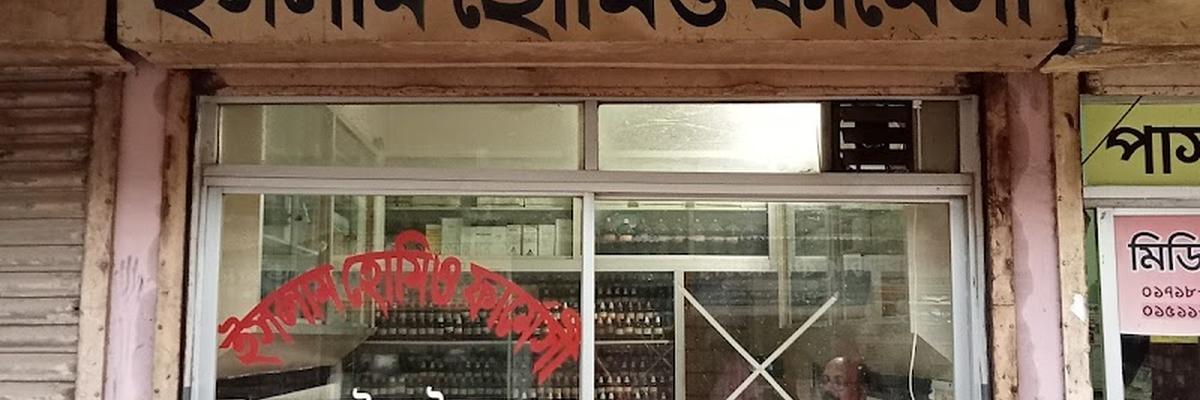 Islam Homeo Pharmacy