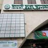 Islami Bank Hospital, Agrabad, Chattogram logo