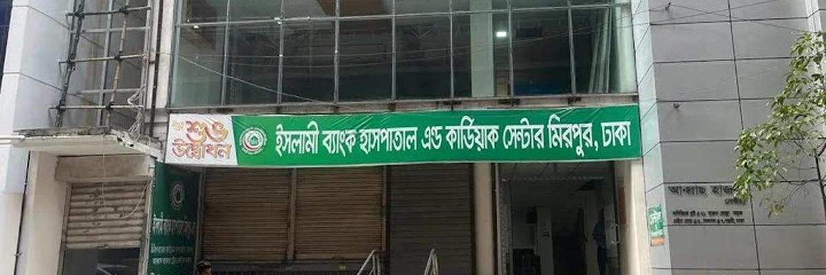 Islami Bank Hospital and Cardiac Centre