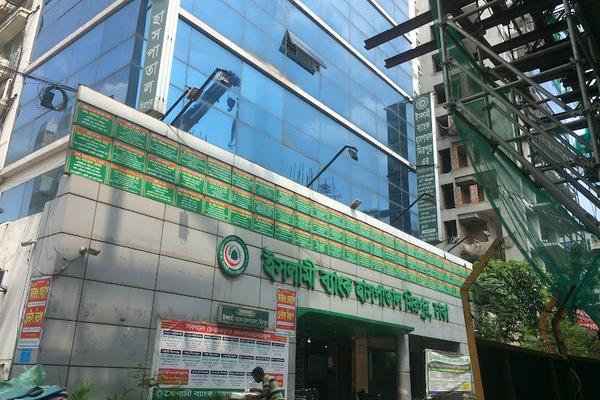 ISLAMI BANK HOSPITAL MIRPUR
