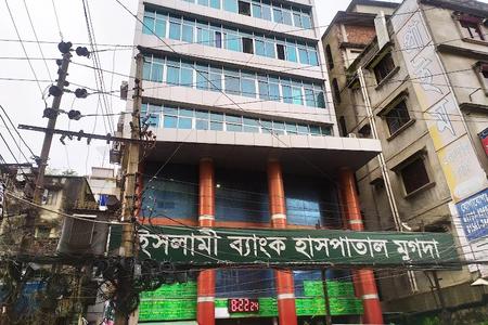 Islami Bank Hospital, Mugda.