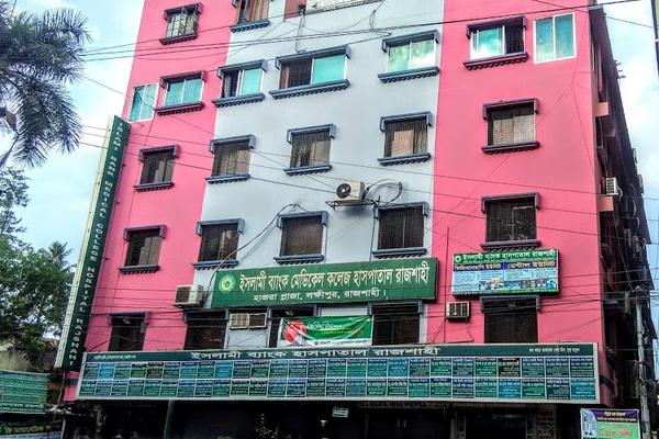 Islami Bank Hospital Rajshahi
