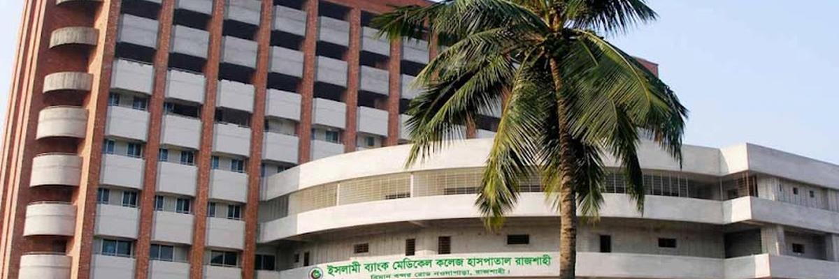 Islami Bank Medical College & Hospital