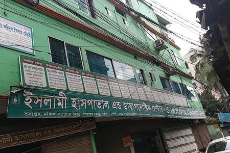 Islami Hospital and Diagnostic Center Bogra