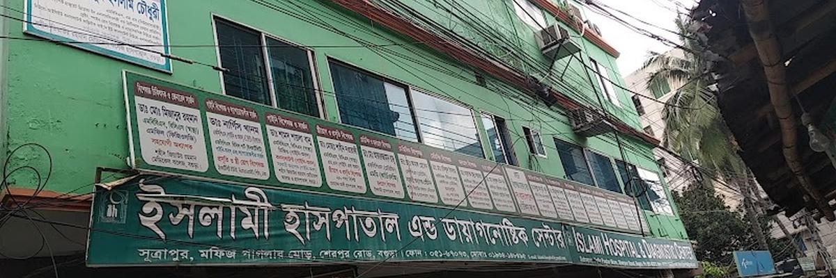 Islami Hospital and Diagnostic Center Bogra