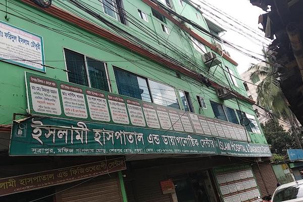 Islami Hospital and Diagnostic Center Bogra