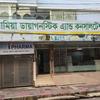 Islamia Hospital and Diagnostic Center, Khilgaon logo