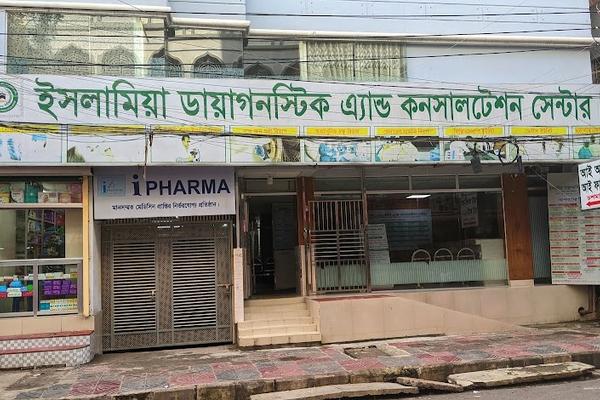 Islamia Hospital and Diagnostic Center, Khilgaon