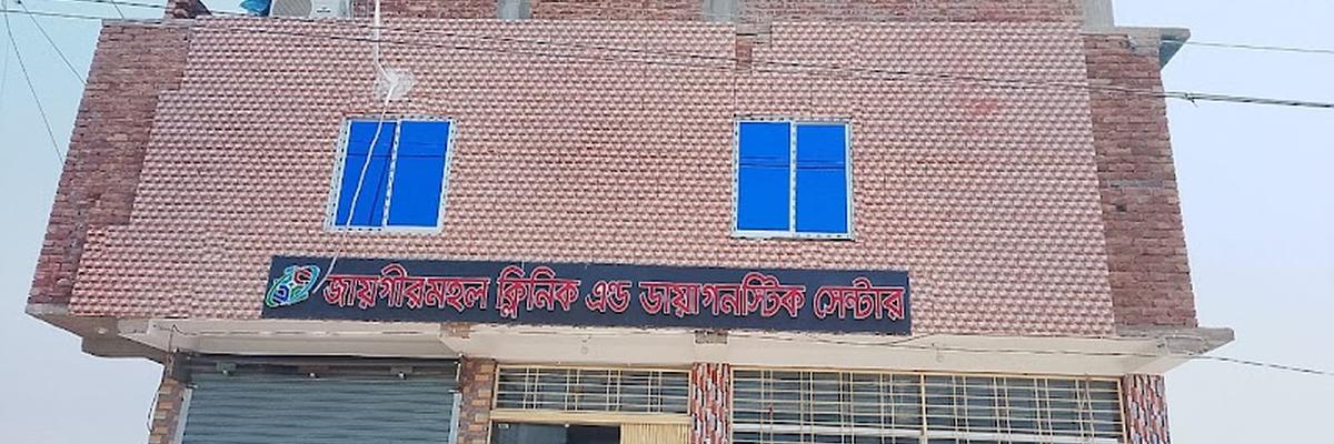 Jaigir Mohol Clinic & Diagnostic Centre