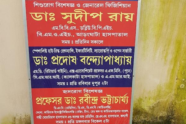 Kalyani Diagnostic Centre