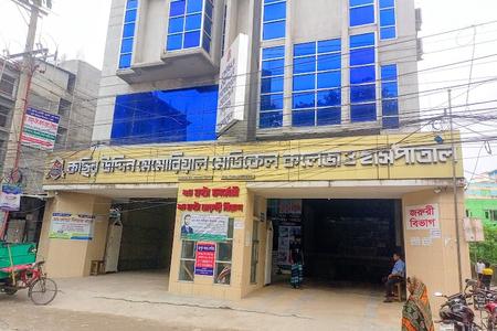 Kasir Uddin Memorial Medical College & Hospital