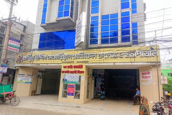 Kasir Uddin Memorial Medical College & Hospital