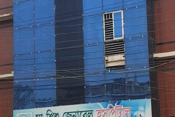 Keranihat Ma-Shishu General Hospital