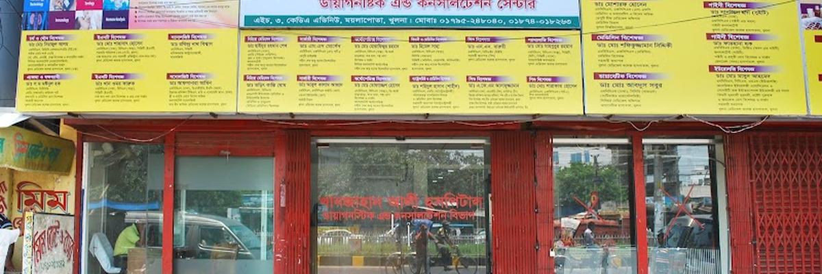 KHAN JAHAN ALI HOSPITAL